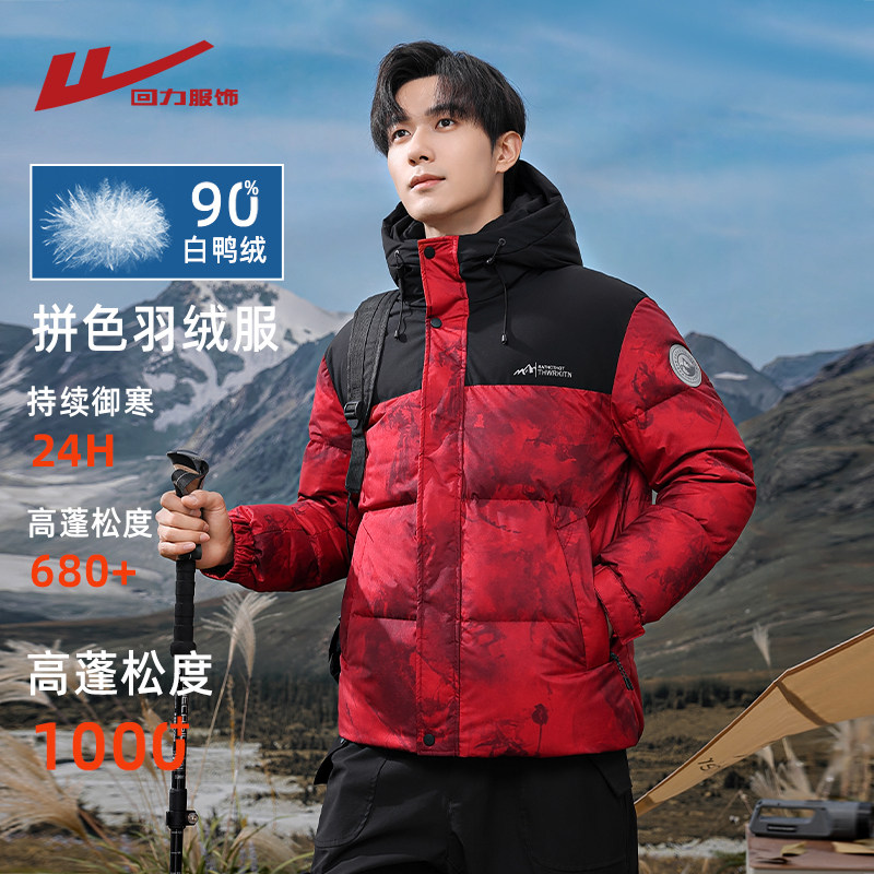 回力新年中国红羽绒服男冬季
