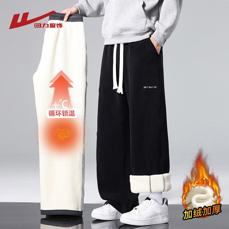 回力羊羔绒裤子男士冬季2025新款加绒厚防寒保暖休闲棉裤运动卫裤