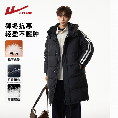 回力中长款轻薄连帽羽绒服男冬季