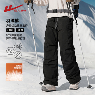 回力冲锋滑雪羽绒裤男秋冬季2025新款加厚保暖户外三防休闲裤子女