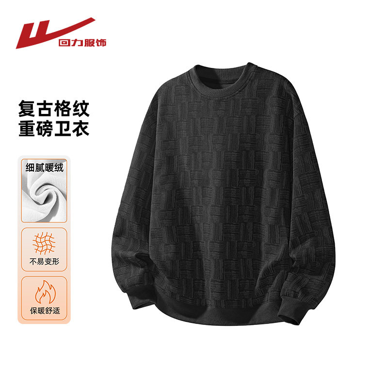 回力复古格纹套头圆领卫衣男士春秋季2026新款男生休闲重磅上衣服,男装,卫衣,淘宝优惠券,粉丝福利购,淘宝优惠卷