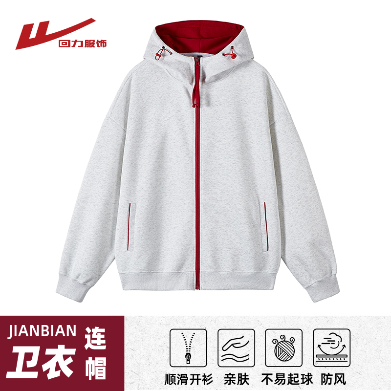 回力撞色拉链开衫卫衣男女春秋季