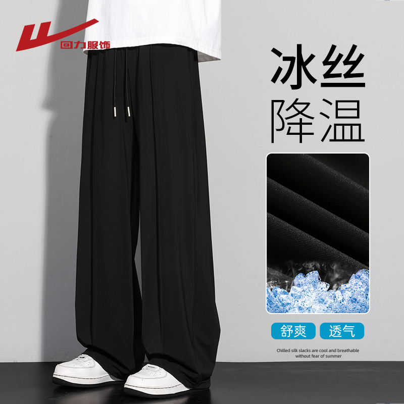 回力新款冰丝休闲裤子男