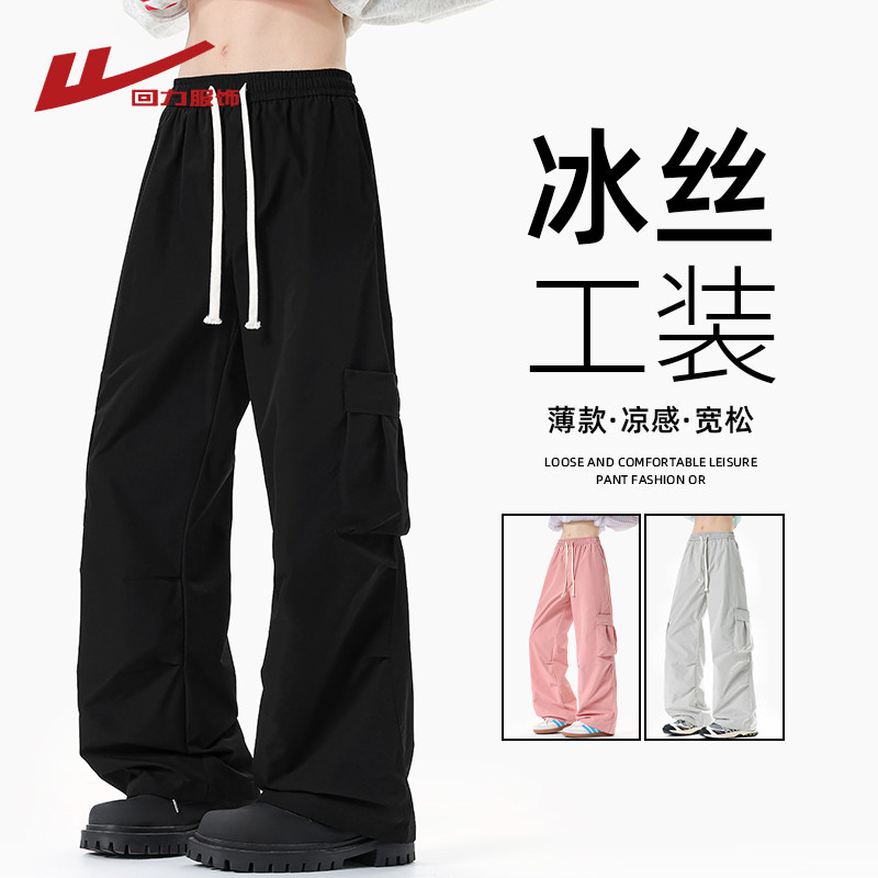 回力工装伞兵裤男士夏季2025新款美式潮牌直筒宽松运动休闲长裤子,男装,休闲裤,淘宝优惠券,粉丝福利购,淘宝优惠卷