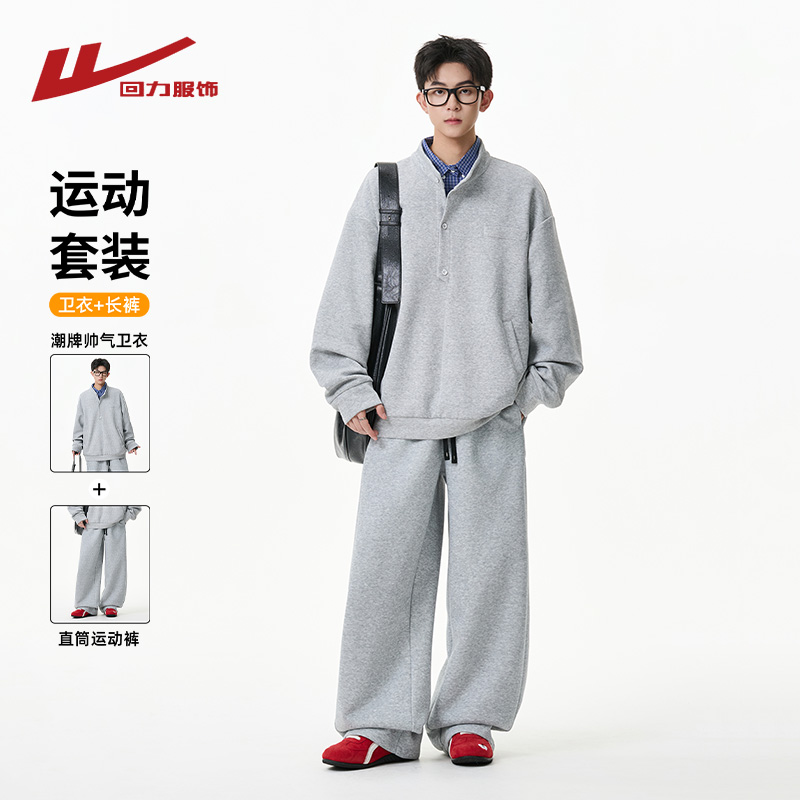 回力运动休闲套装男春秋季