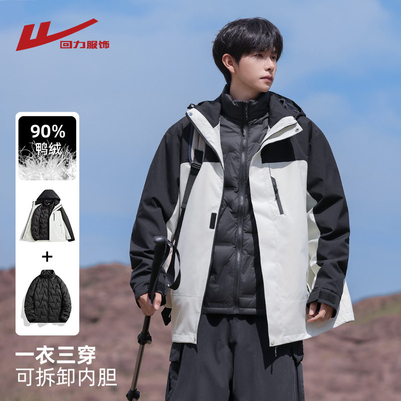 回力三合一羽绒服男冬季2025新款