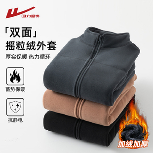 回力双面摇粒绒外套男士秋冬季2025新款加绒加厚女生抓绒立领夹克