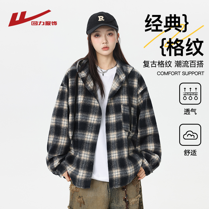 回力黑白格子连帽长袖衬衫外套