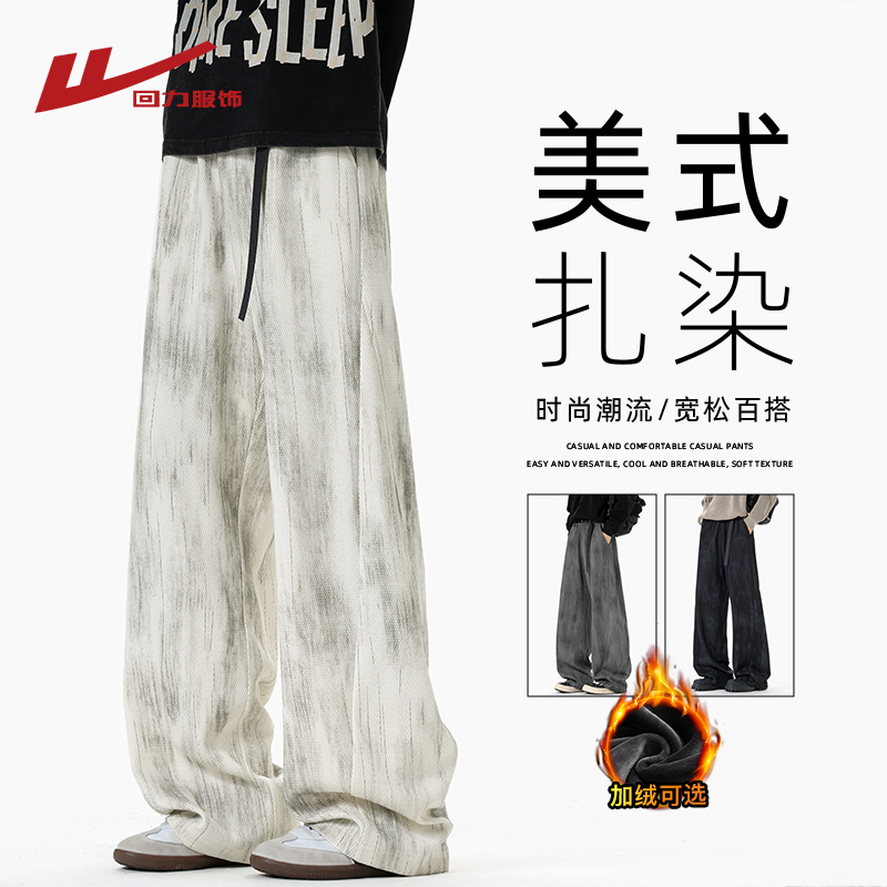 回力美式渐变扎染重磅卫裤秋冬季