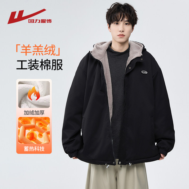 回力羊羔绒外套男士冬季2025新款