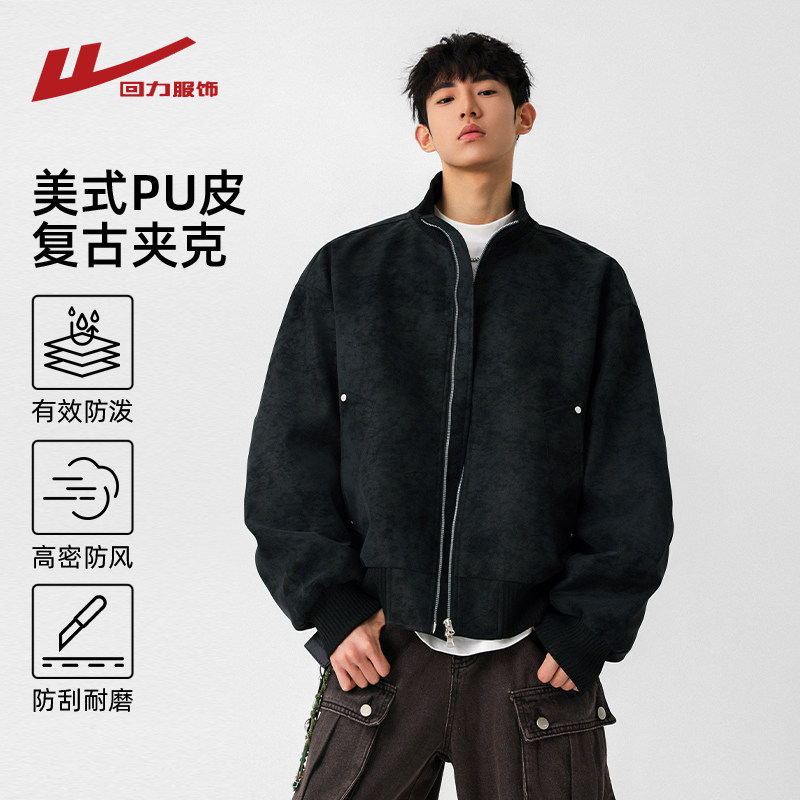 回力美式复古PU皮夹克男士秋冬季2025新款加绒厚棉服男生立领外