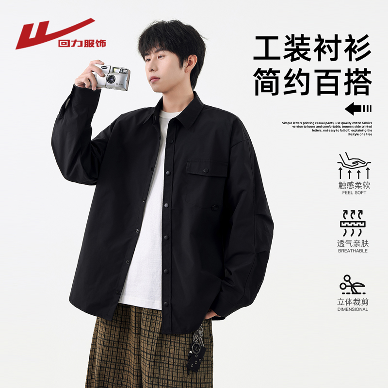 回力黑色工装长袖衬衫春秋季
