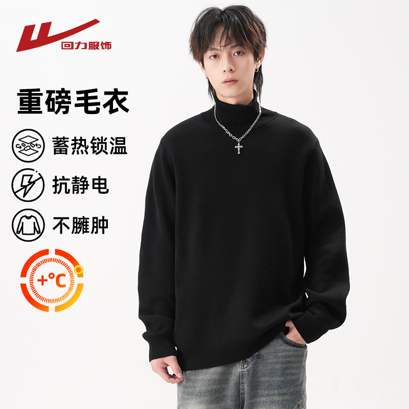 回力羊绒纱线半高领毛衣男针织衫