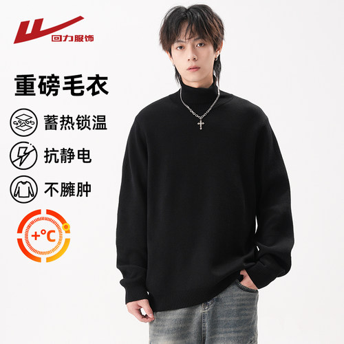 回力羊绒纱线半高领毛衣男针织衫