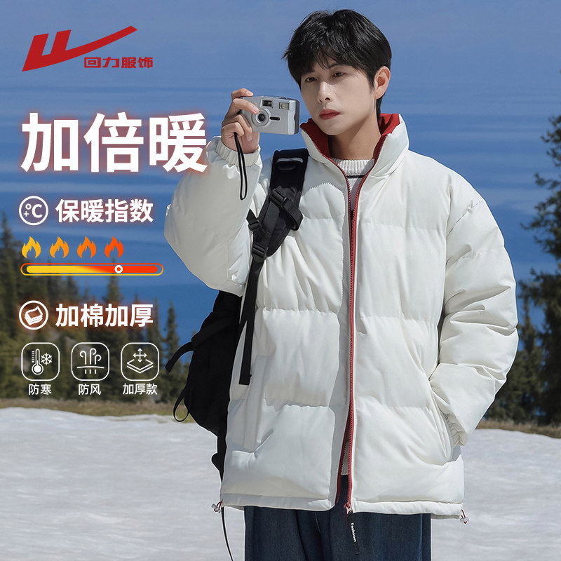 回力立领棉衣男士冬季2025新款加绒加厚棉袄男生面包棉服冬装外套