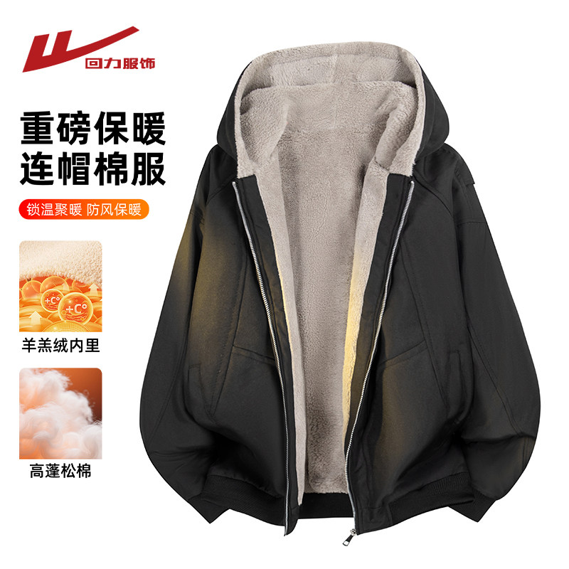 回力连帽羊羔绒棉衣男士冬季2025新款加绒加厚冬装座山雕棉服外套