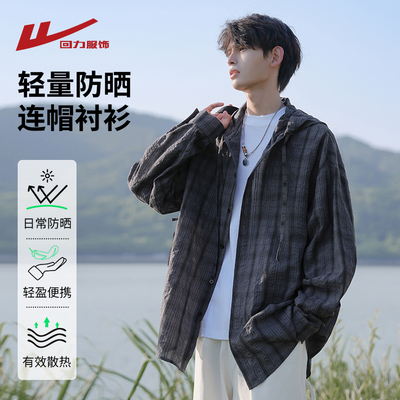 回力轻薄防晒格子连帽衬衫外套男