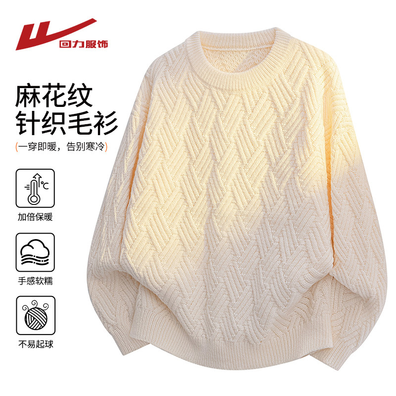 回力麻花毛衣男士秋冬季2025新款加绒厚圆领内搭男生针织打底毛衫