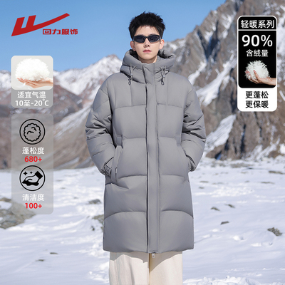 回力中长款羽绒服男士冬季