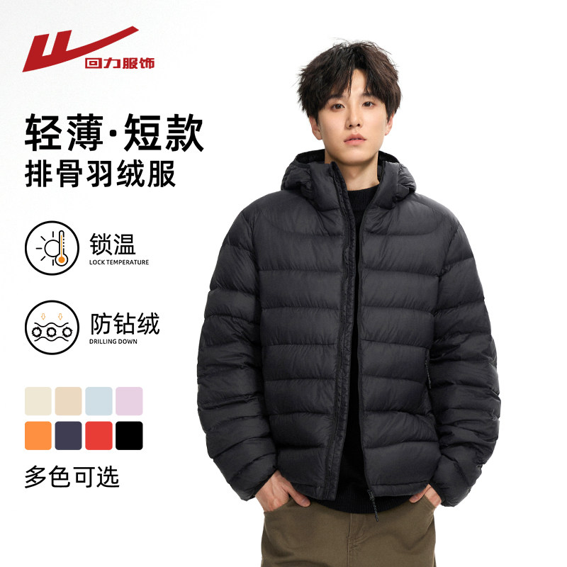 回力轻薄排骨羽绒服男士冬季2025新款加厚保暖抗寒青少年冬装外套