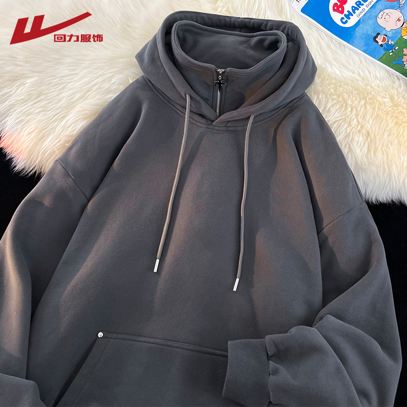 回力重磅半拉链双层领连帽卫衣男