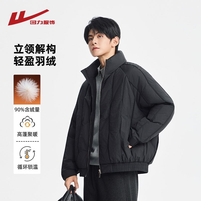 回力立领解构轻薄羽绒服2025新款