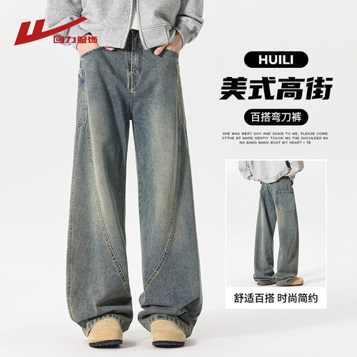 回力加绒弯刀牛仔裤男士秋冬季