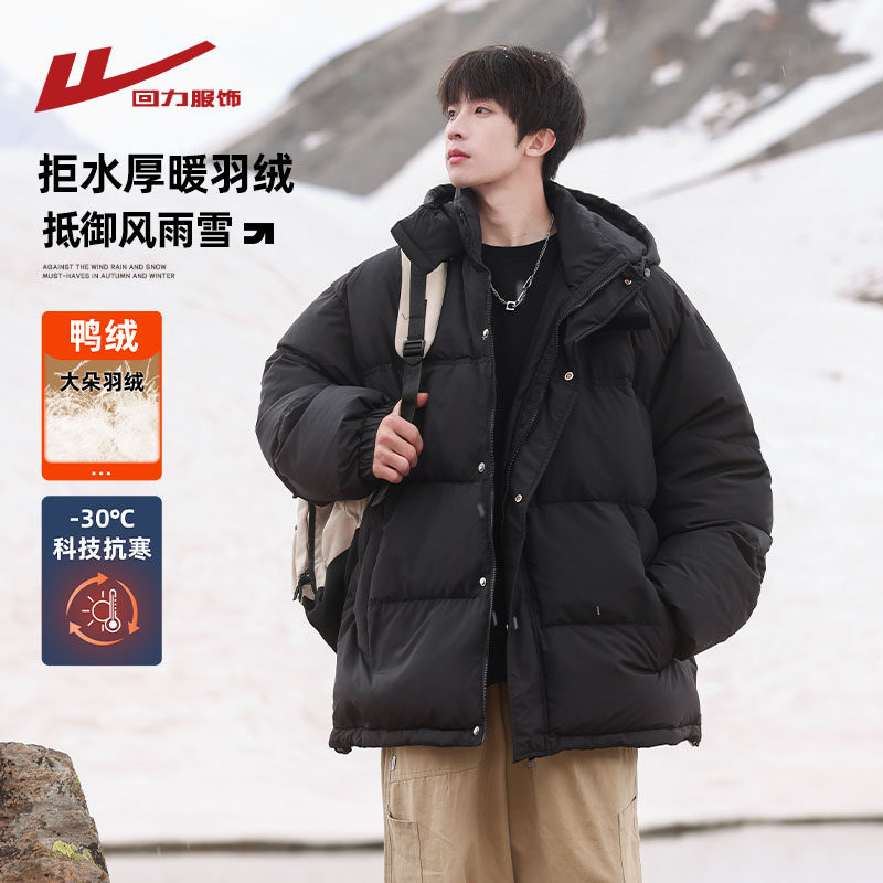 回力三防轻薄羽绒服男冬季
