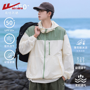 回力冰丝防晒衣男夏季 防紫外线钓鱼防晒服皮肤衣夹克外套 2025新款