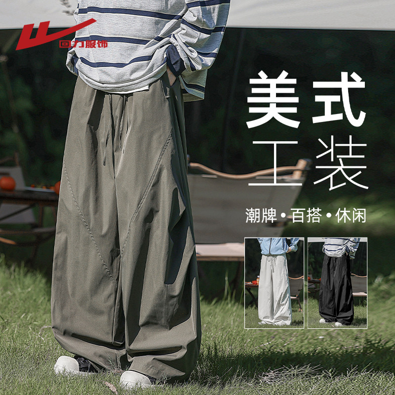 回力美式潮牌裤子男士春秋季2026新款宽松直筒阔腿休闲男生工装裤,男装,休闲裤,淘宝优惠券,粉丝福利购,淘宝优惠卷