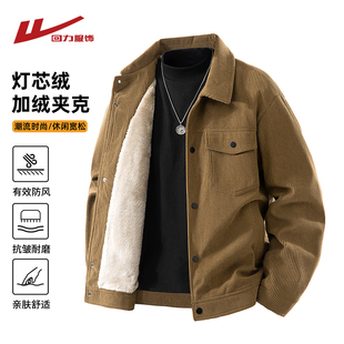 加绒加厚休闲工装 2025新款 棉服羊羔绒外套 冬季 回力灯芯绒棉衣男士