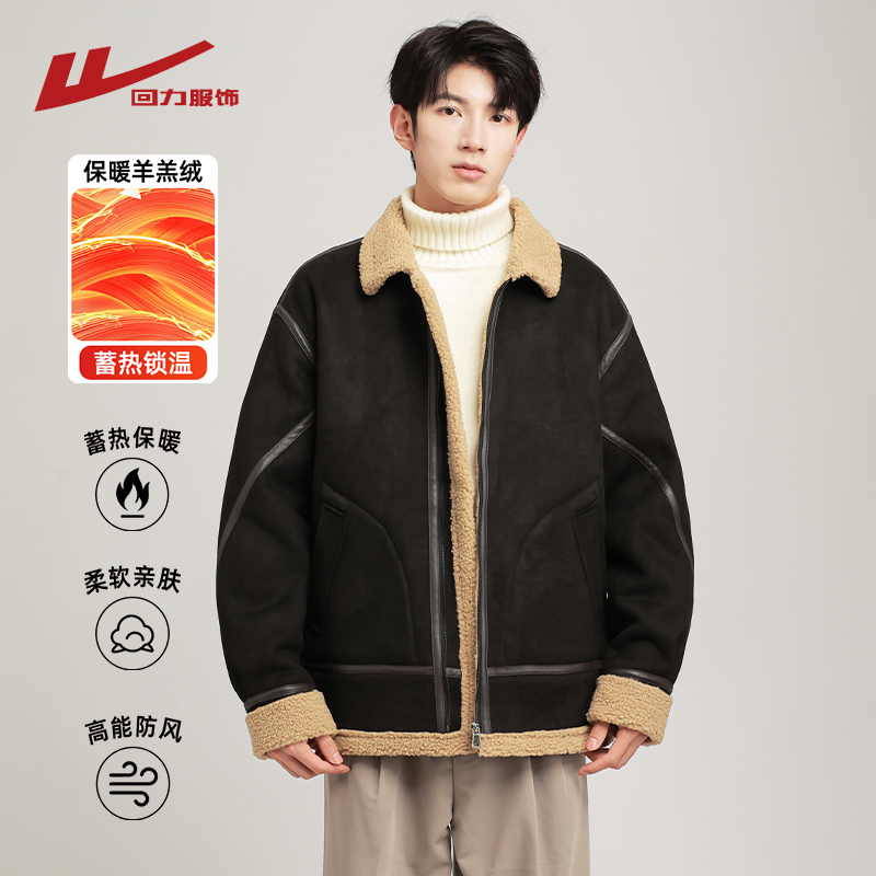 回力羊羔绒外套男冬季皮毛棉袄