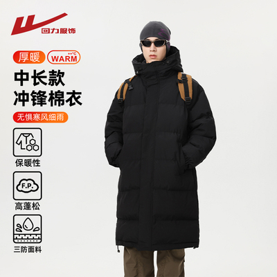 回力冲锋中长款棉衣男士冬季