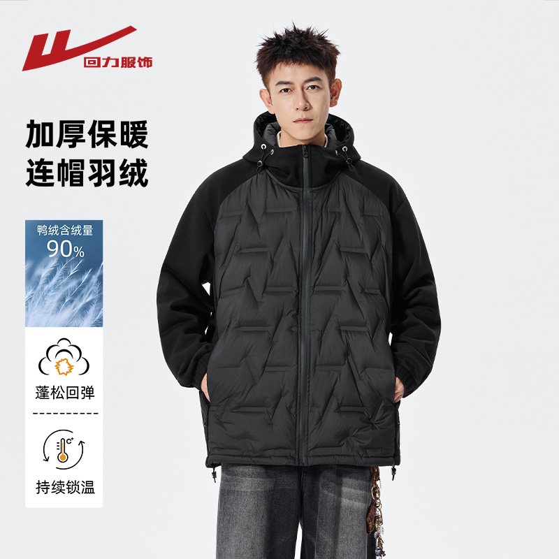回力90鸭绒轻薄连帽羽绒服男士