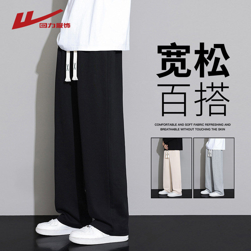 回力运动裤子男士春秋季2026新款宽松直筒卫裤男生阔腿黑色休闲裤