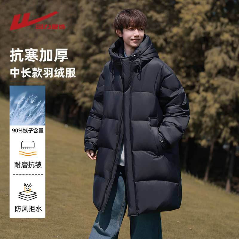 回力中长款羽绒服男士冬季2025