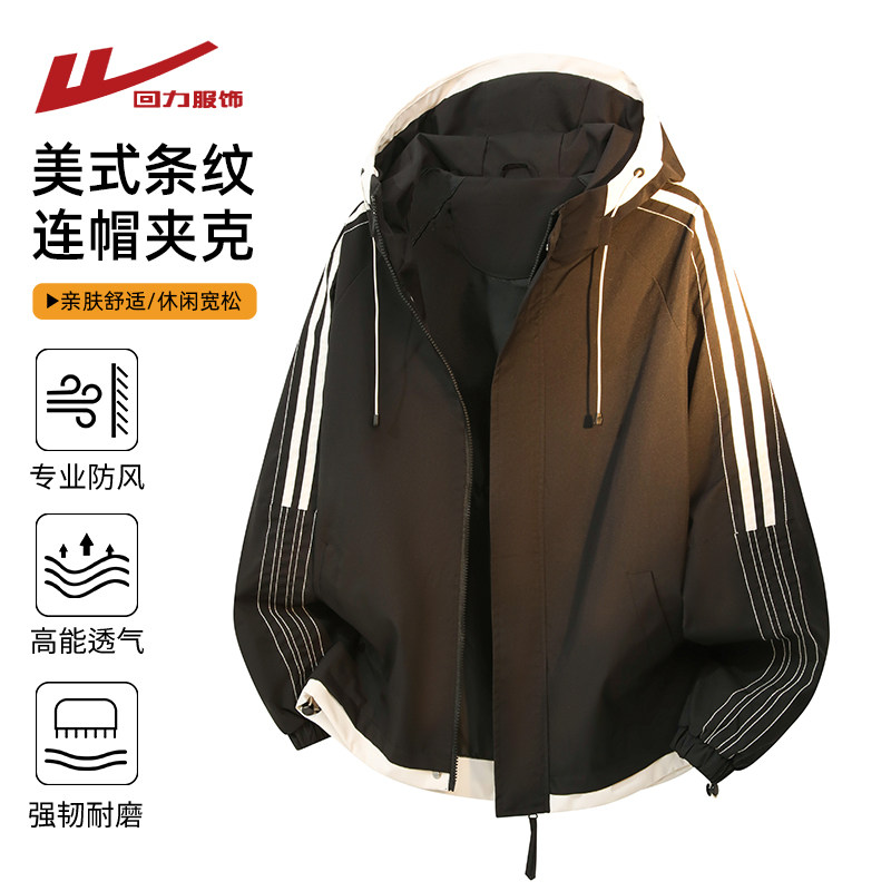 回力美式条纹冲锋夹克男士春秋季2026新款潮牌青少年休闲工装外套