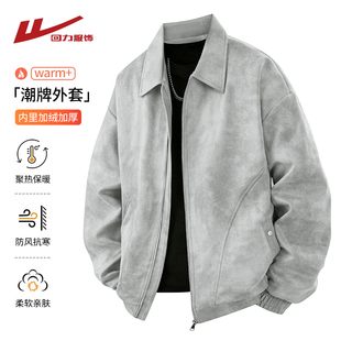 回力麂皮绒皮衣夹克男士秋冬季2025新款加绒加厚翻领休闲棉服外套