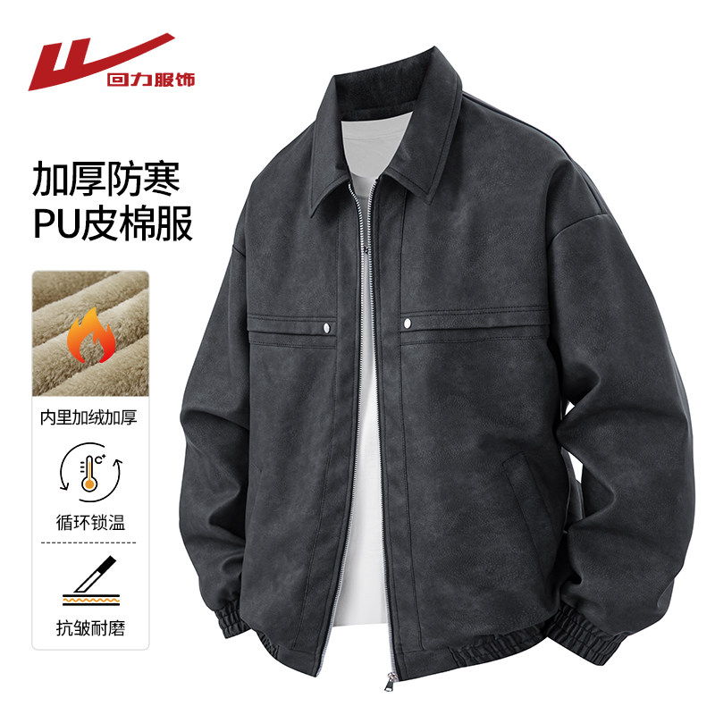回力加绒PU皮夹克棉衣男冬季2025新款加厚保暖棉服骑行机车服外