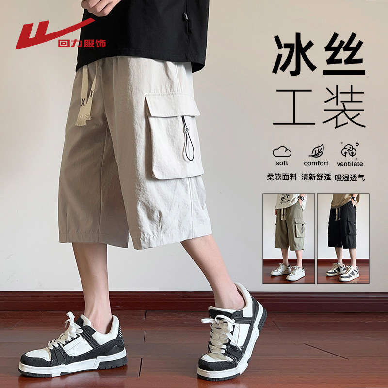 回力工装短裤男士夏季冰丝凉感七分裤子潮牌宽松休闲大码运动中裤