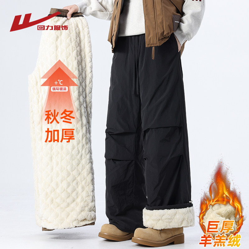 回力超厚羊羔绒裤子男士冬季2025新款加绒保暖冲锋裤休闲东北棉裤