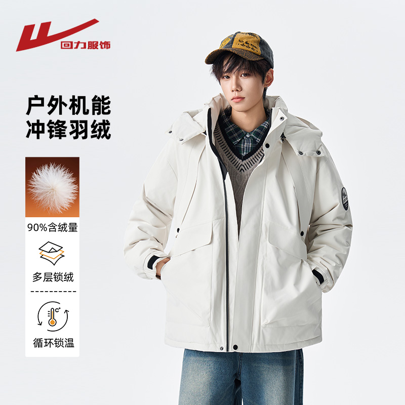 回力户外机能风90绒冲锋羽绒服男