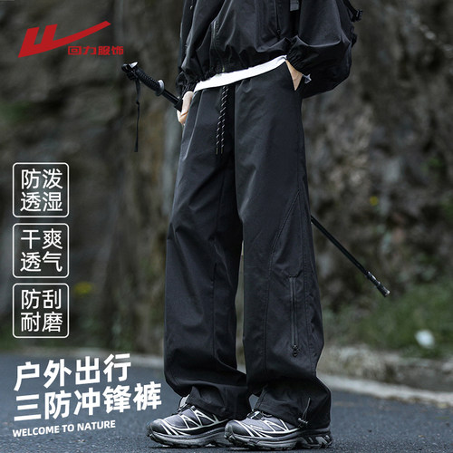 回力加绒冲锋裤男士秋冬季