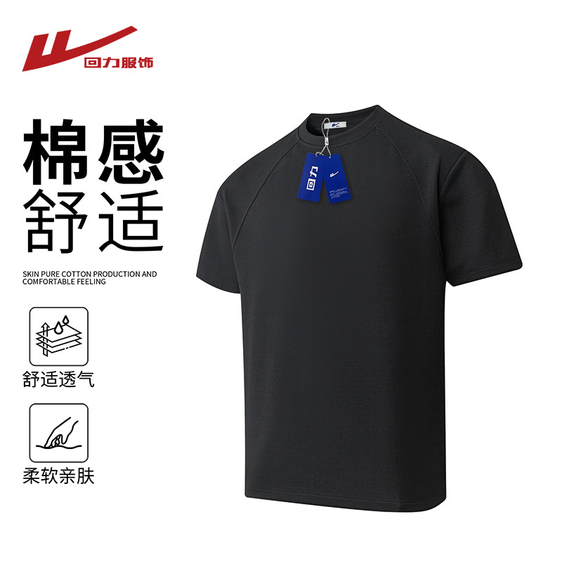 回力黑色重磅正肩t恤短袖男2026新款美式高级感半袖男士打底内搭