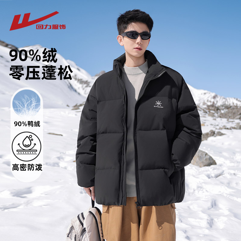 回力美式立领轻薄羽绒服男生冬季