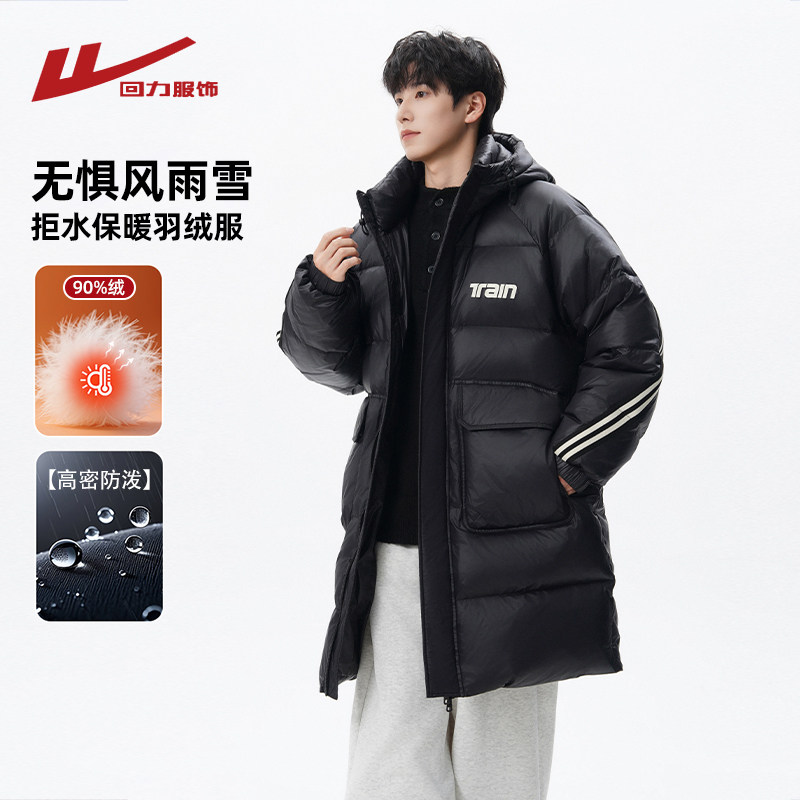 回力织带拼接中长款羽绒服男士秋冬季2025新款青少年冬装加厚外套