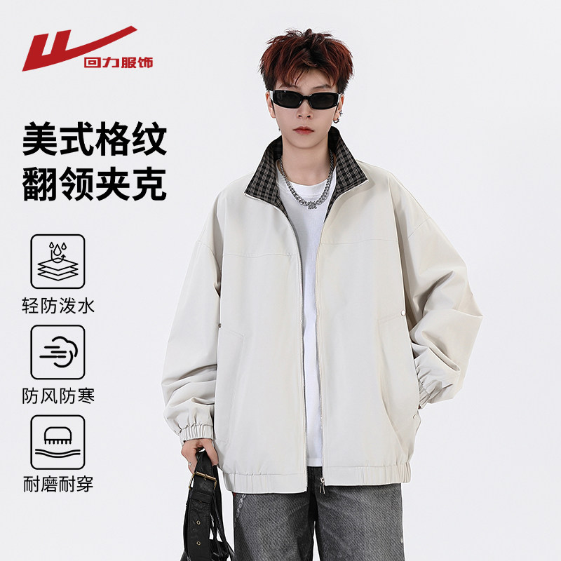 回力美式潮牌撞色立领夹克男士春秋季2026新款青少年休闲工装外套