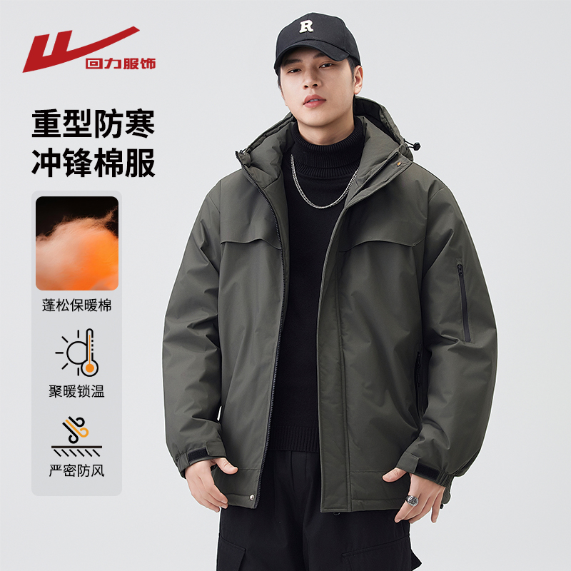 回力工装冲锋棉衣男秋冬季2025