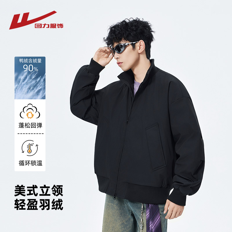 回力美式飞行立领轻薄羽绒服冬季