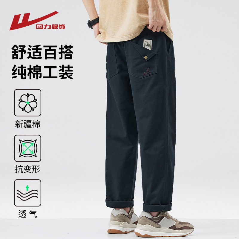 回力纯棉工装裤男夏季薄款2025新款宽松直筒运动阔腿春秋休闲长裤